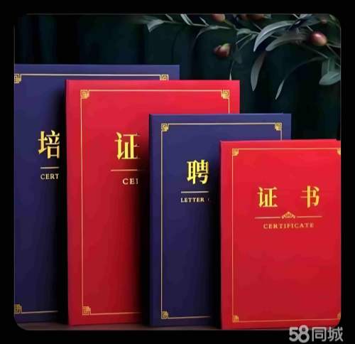 做各种证件证书电话哪家便宜?2025年最全价格对比与避坑指南